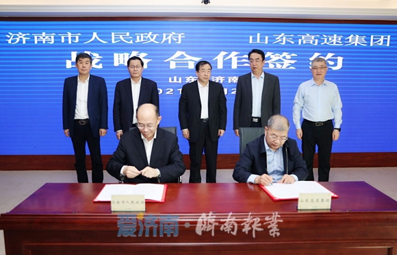 济南市与山东高速集团签署战略合作协议 孙立成与企业负责人座谈并见证签约
